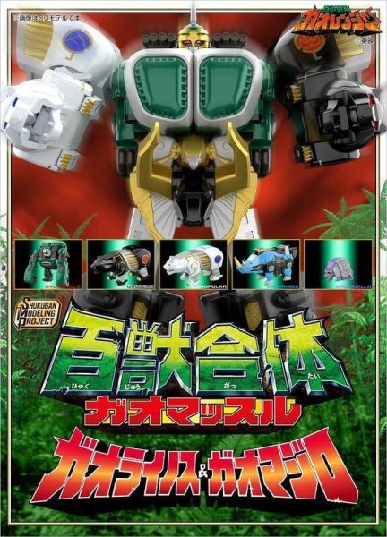 【史派克工廠】預購27年3月 再版 代理 萬代 盒玩 SMP 百獸戰隊 牙吠連者 牙吠力士 牙吠犀牛&犰狳 1002 再版  代理 萬代 盒玩 SMP 百獸戰隊 牙吠連者 牙吠力士 牙吠犀牛&犰狳