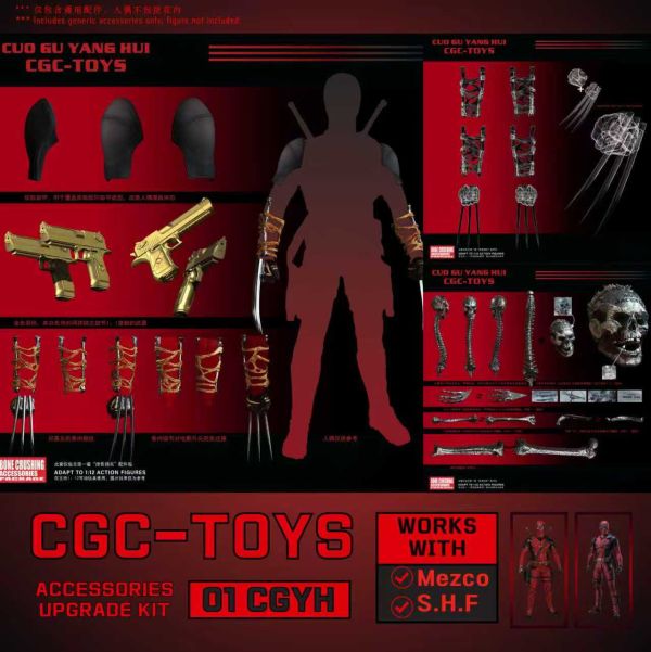 【史派克工廠】結單免運26年Q1 CGC 1/12 死侍 配件包 手型包 僅配件 不含人偶 0108 CGC 1/12 死侍 配件包 手型包 僅配件 不含人偶