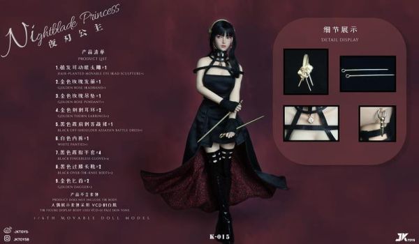 【史派克工廠】預購免運26年Q3 JKTOYS 1/6夜刃公主 約爾cosplay版-頭雕服飾套裝 K-015 0427 JKTOYS 1/6夜刃公主 約爾cosplay版-頭雕服飾套裝 K-015