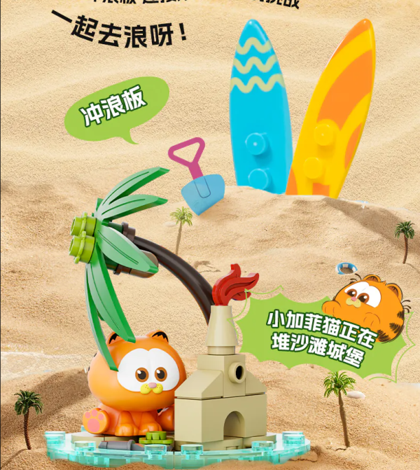 【史派克工廠】結單 現貨 PANTASY 拼奇 加菲貓 水晶球系列 收藏積木 渡假小島 86801 0830 PANTASY 拼奇 加菲貓 水晶球系列 收藏積木 渡假小島 86801