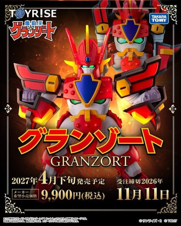 【史派克工廠】預購免運27年5月 TAKARATOMY Toyrise 魔動王 無敵火王 可動完成品 1127 TAKARATOMY Toyrise 魔動王 無敵火王 可動完成品