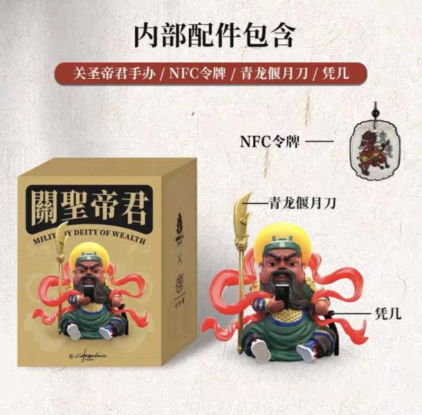 【史派克工廠】預購免運25年10月 泉州文創 關聖帝君 關公 關羽 巨大 潮流盒玩 13cm 1008 泉州文創 關聖帝君 關公 關羽 巨大 潮流盒玩 13cm