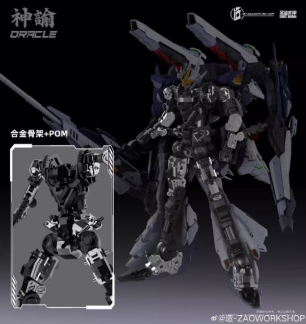 【史派克工廠】結單24年4月預購免運 造 ZAOWORKSHOP 1/100 神諭 可變形爆甲 國創機甲 組裝模型 0319 造 ZAOWORKSHOP 1/100 神諭 可變形爆甲 國創機甲 組裝模型