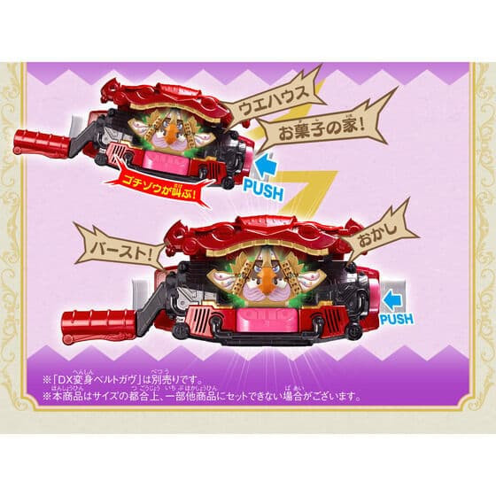 【史派克工廠】結單26年2月 PB商店 假面騎士 GAVV DX HEXENHEIM&UEHOUSE 菓子獸 0812 PB商店 假面騎士 GAVV DX HEXENHEIM&UEHOUSE 菓子獸