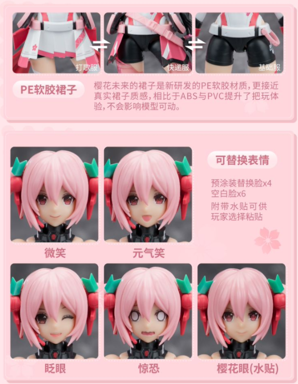 【史派克工廠】結單免運25年Q1 聖斯基 初音未來 櫻花未來 粉色音爆 附初回特典 組裝模型 0103 聖斯基 初音未來 櫻花未來 粉色音爆 附初回特典 組裝模型