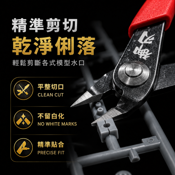 【史派克工廠】現貨 史派克 御刃 【史派克工廠】現貨 史派克 御刃
