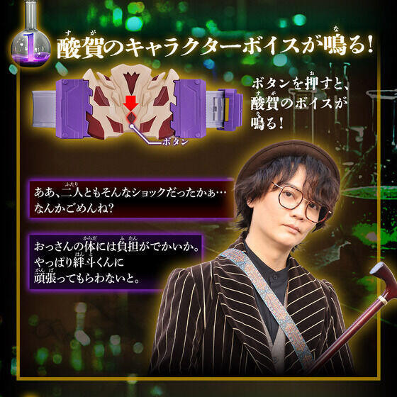 【史派克工廠】結單26年1月 PB商店 假面騎士GAVV DX BAKE變身腰帶延長帶套組 0717 PB商店 假面騎士GAVV DX BAKE變身腰帶延長帶套組