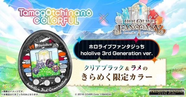 【史派克工廠】結單預購25年3月 萬代 PB商店 塔麻可吉HOLOLIVE FANTASYTCHIx三期生 0814 萬代 PB商店 塔麻可吉HOLOLIVE FANTASYTCHIx三期生