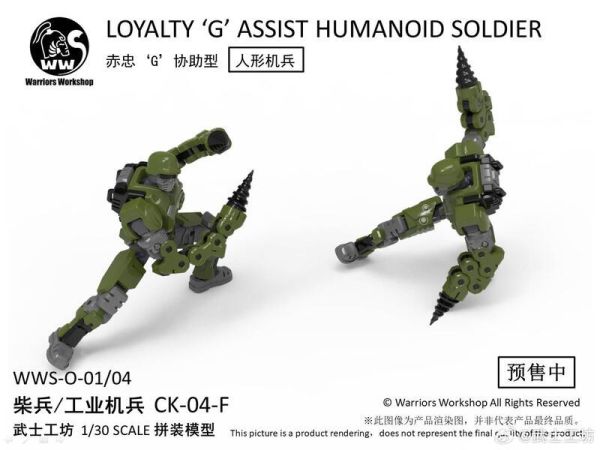 【史派克工廠】結單25年6月 武士工坊 赤忠'G'協助型 1/30 柴兵 工業機兵 黃色 綠色 組裝模型 0509 武士工坊 赤忠'G'協助型 1/30 柴兵 工業機兵 黃色 綠色 組裝模型