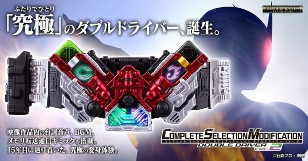 【史派克工廠】結單25年3月 代理版 PB商店限定 假面騎士W CSM雙重驅動器ver.2 變身腰帶 訂 1008 代理版 PB商店限定 假面騎士W CSM雙重驅動器ver.2 變身腰帶 訂