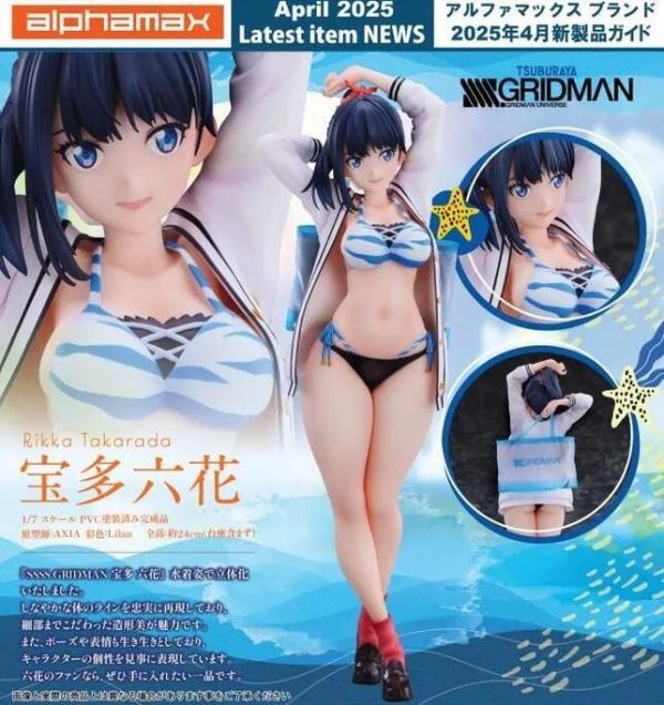 【史派克工廠】預購26年1月 Alphamax SSSS.GRIDMAN 寶多六花 泳裝Ver 1/7 0513 Alphamax SSSS.GRIDMAN 寶多六花 泳裝Ver 1/7