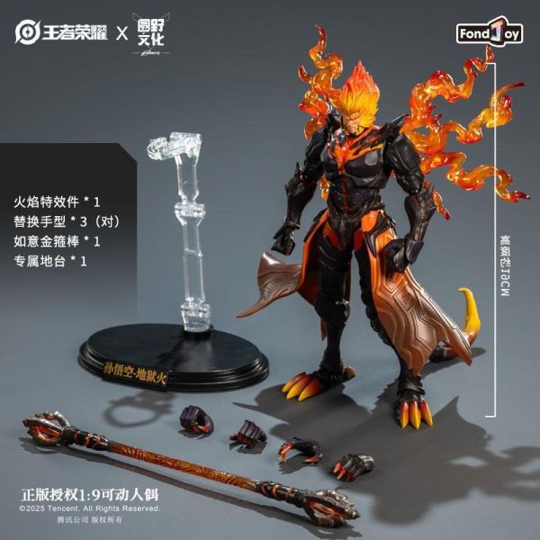 【史派克工廠】結單免運25年4月 泛樂文化 圓野文化 1/9 孫悟空 地獄火 王者榮耀 熾熱戰神 可動成品 0324 泛樂文化 圓野文化 1/9 孫悟空 地獄火 王者榮耀 熾熱戰神 可動成品
