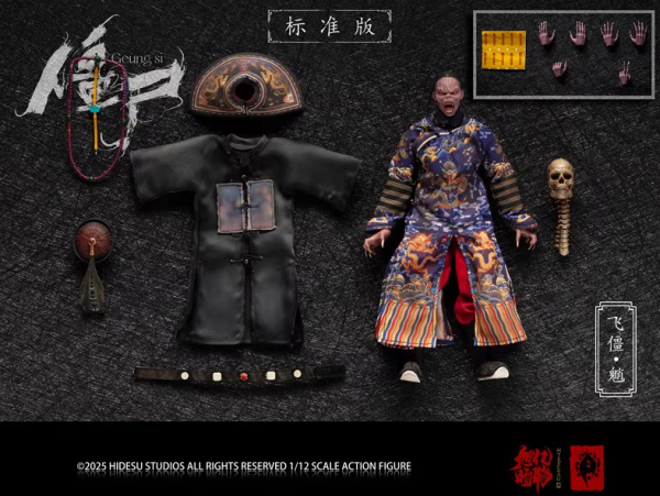 【史派克工廠】預購免運26年Q2 旭暘億物 僵屍武將系 殭屍 飛僵 魈 1/12 可動 標準 豪華 頂配 3版 0528 旭暘億物 僵屍武將系列 殭屍 飛僵 魈 1/12 可動 標準 豪華 頂配 3版