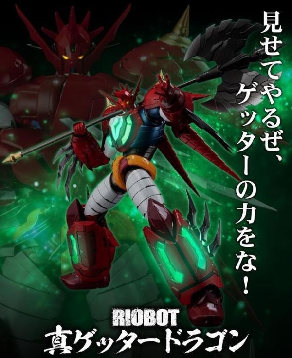 【史派克工廠】結單 即將到貨 免運 千值練 RIOBOT 真蓋特龍 真蓋特飛龍 高約21公分 可動完成品 0930 千值練 RIOBOT 真蓋特龍 真蓋特飛龍 高約21公分 可動完成品
