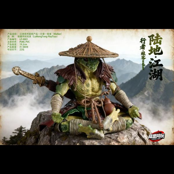 【史派克工廠】預購免運26年Q2 陸盟同玩玩具 LP-0001 江湖系列 行者 蛙客 0224 陸盟同玩玩具 LP-0001 江湖系列 行者 蛙客