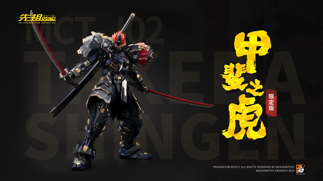 【史派克工廠】預購免運 模壽 MOSHOWTOYS 至臻級 甲斐之虎 黑虎版 限定版 1203 模壽 MOSHOWTOYS 至臻級 甲斐之虎 黑虎版 限定版
