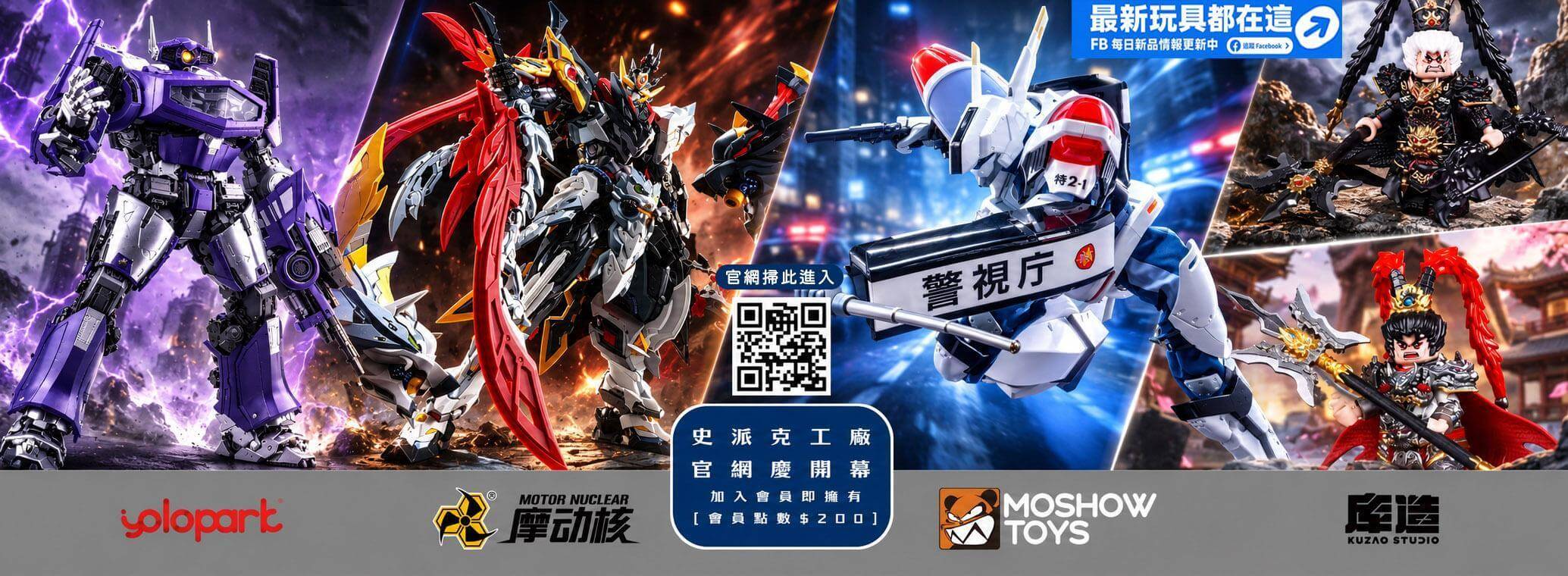 核誠製造 2023上海会場限定盤 駁機制 RB-13P ポセイドン 核誠治造駁機制RB-13P 波塞冬波塞頓上海WF2003 會場限量版