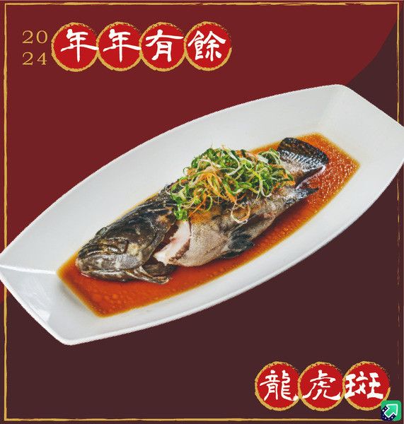 (售完）2024龍年盛宴新春年菜外帶(早鳥預購享85折) 2024年菜外帶 飯店年菜 新北年菜 新莊年菜 佛跳牆年菜外帶 飯店圍爐 年菜 年菜外帶 圍爐餐廳 過年圍爐 春節 麗京棧 
拾山享 中餐廳 新北美食 新莊美食 泰山貴和站 捷運丹鳳站