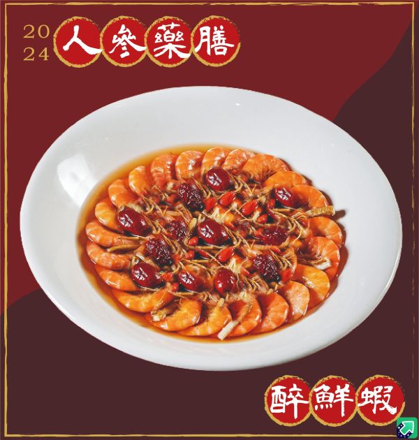 (售完）2024龍年盛宴新春年菜外帶(早鳥預購享85折) 2024年菜外帶 飯店年菜 新北年菜 新莊年菜 佛跳牆年菜外帶 飯店圍爐 年菜 年菜外帶 圍爐餐廳 過年圍爐 春節 麗京棧 
拾山享 中餐廳 新北美食 新莊美食 泰山貴和站 捷運丹鳳站