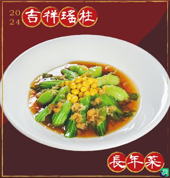 (售完）2024龍年盛宴新春年菜外帶(早鳥預購享85折) 2024年菜外帶 飯店年菜 新北年菜 新莊年菜 佛跳牆年菜外帶 飯店圍爐 年菜 年菜外帶 圍爐餐廳 過年圍爐 春節 麗京棧 
拾山享 中餐廳 新北美食 新莊美食 泰山貴和站 捷運丹鳳站