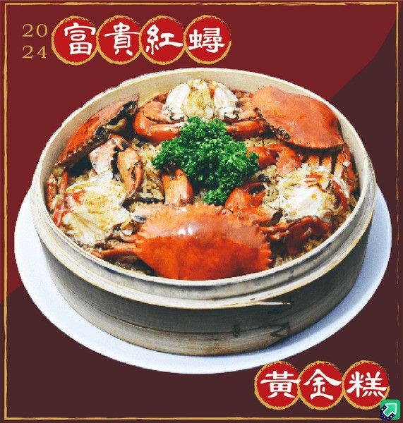 (售完）2024龍年盛宴新春年菜外帶(早鳥預購享85折) 2024年菜外帶 飯店年菜 新北年菜 新莊年菜 佛跳牆年菜外帶 飯店圍爐 年菜 年菜外帶 圍爐餐廳 過年圍爐 春節 麗京棧 
拾山享 中餐廳 新北美食 新莊美食 泰山貴和站 捷運丹鳳站