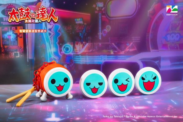 【預購06/14結單】Be come true 太鼓達人 有聲變臉 造型悠遊卡 