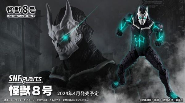 【預購11/24結單】S.H.F   怪獸8號 