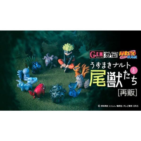 【預購07/09結單】GEM 火影忍者 疾風傳 漩渦鳴人與尾獸們 