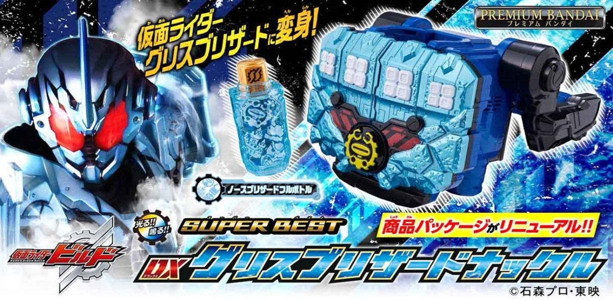 【預購02/14結單】假面騎士SUPER BEST DX GREASE 暴風雪拳套(PB商店) 