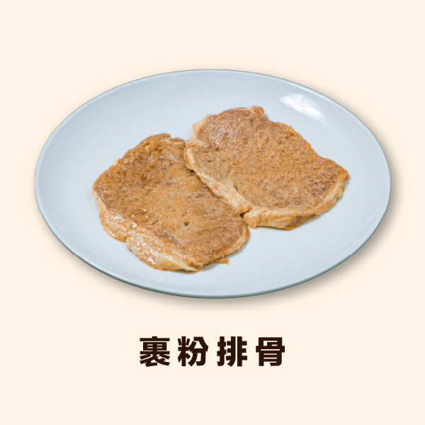 裹粉排骨--(業務用)(詳細價格請電洽) 