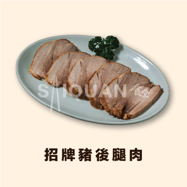 古早味滷豬後腿(招牌肉)--(業務用)(詳細價格請電洽) 