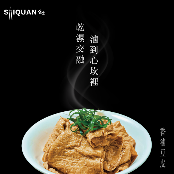 香滷豆皮 豆皮,滷豆皮,黃豆香,濃郁滷汁,軟嫩豆皮,宵夜良伴,退冰即食,下酒小酌,滷味