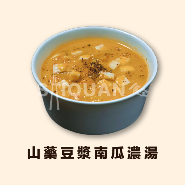 山藥豆漿南瓜濃湯 南瓜濃湯,豆漿南瓜濃湯,山藥豆漿南瓜濃湯,豆香,營養補給,老人小孩皆適宜,低熱量