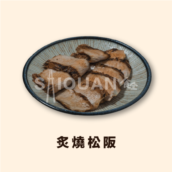 炙燒松阪豬(熟) 松阪肉,黃金六兩,炙燒,簡單調味,入口香甜,加熱即食,口感不輸松阪牛
