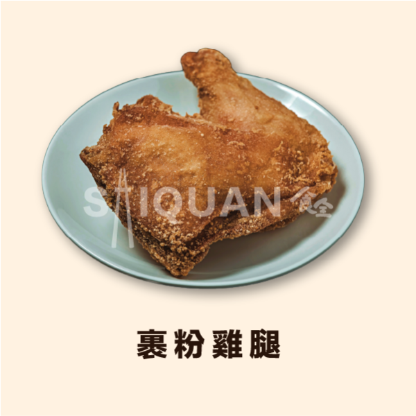 裹粉雞腿(T8骨腿)--(業務用)(詳細價格請電洽) 