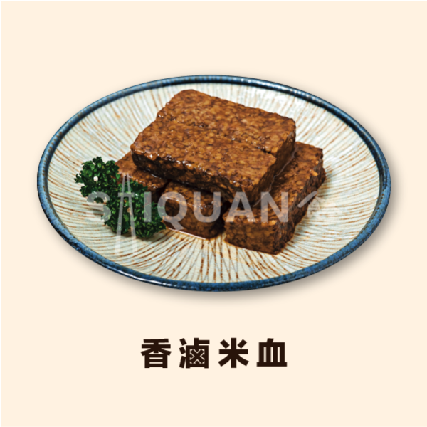 香滷米血 米血糕,滷汁滲透,爆炒香氣,獨特滷汁,涮嘴,下酒好夥伴, 軟Q口感,齒頰留香,回味無窮