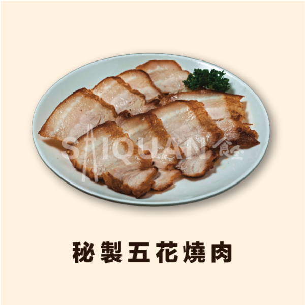 秘製五花燒肉(生)--(業務用)(詳細價格請電洽) 