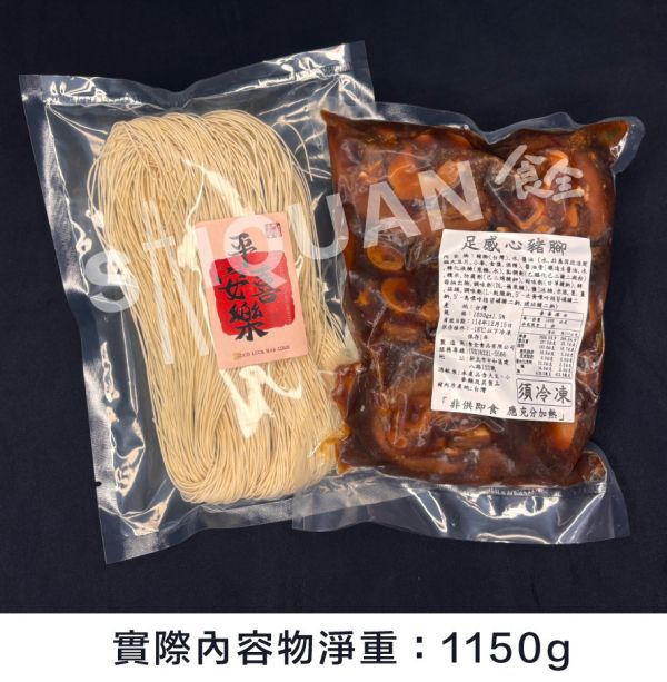 足感心豬腳禮盒 