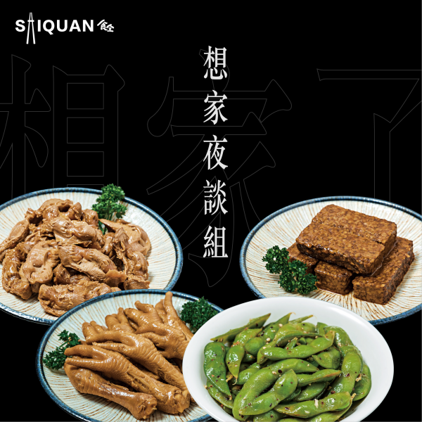 想家夜談組 