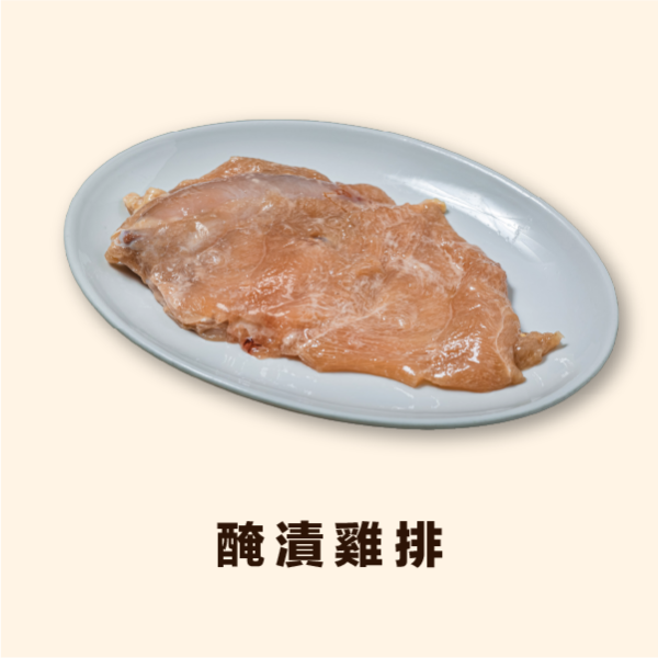 醃漬雞排--(業務用)(詳細價格請電洽) 