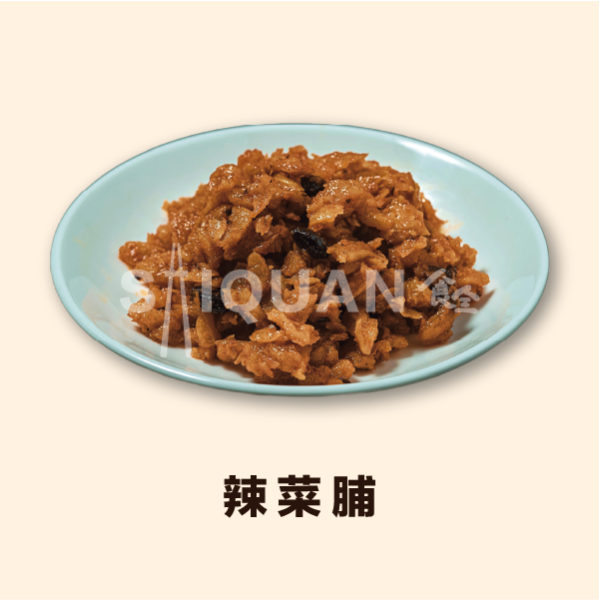 辣菜脯--(業務用)(詳細價格請電洽) 