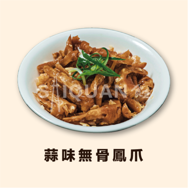 蒜味無骨鳳爪 無骨鳳爪,富含膠原蛋白,Q彈涮嘴,下酒,零嘴,追劇, 退冰即食
