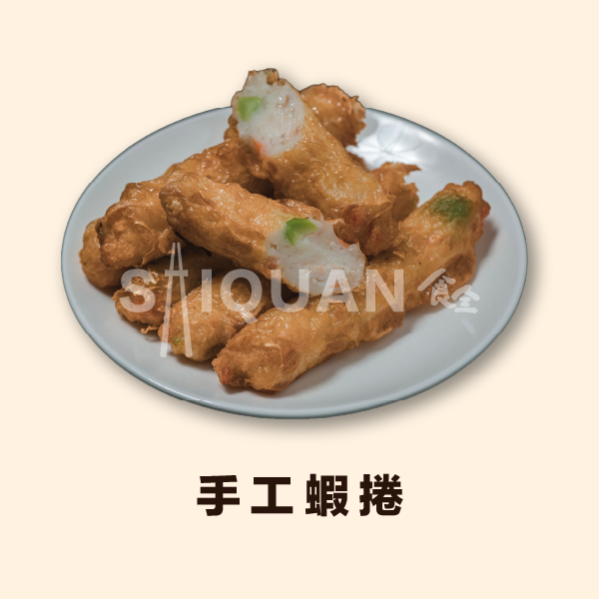 手工蝦捲 蝦仁卷,手工製作,魚漿,蝦仁,油炸,簡單料理,快速上桌,零廚藝,職業婦女好幫手,家庭主婦輕鬆一下,便當好方便