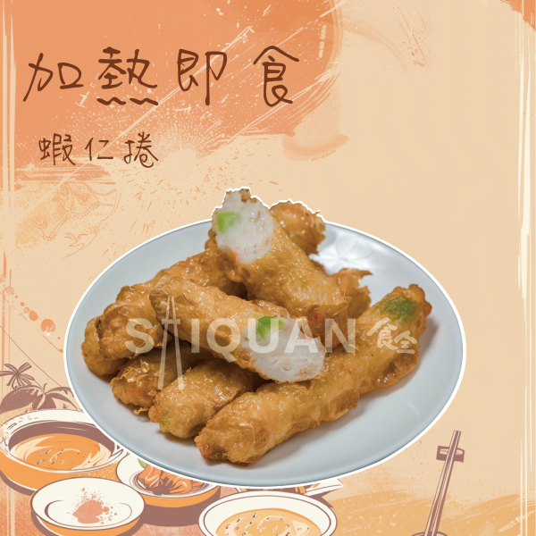 手工蝦捲 蝦仁卷,手工製作,魚漿,蝦仁,油炸,簡單料理,快速上桌,零廚藝,職業婦女好幫手,家庭主婦輕鬆一下,便當好方便