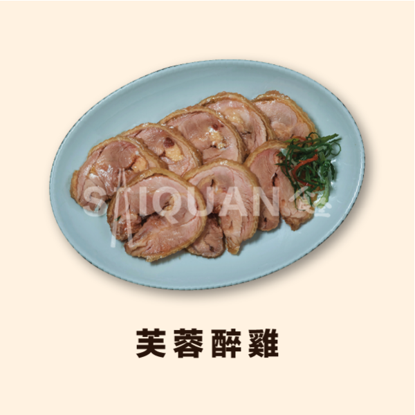 芙蓉醉雞 紹興酒,醉雞,紅羽土雞,土雞腿肉,酒香濃郁,一口接一口,欲罷不能,肉質香Q不柴