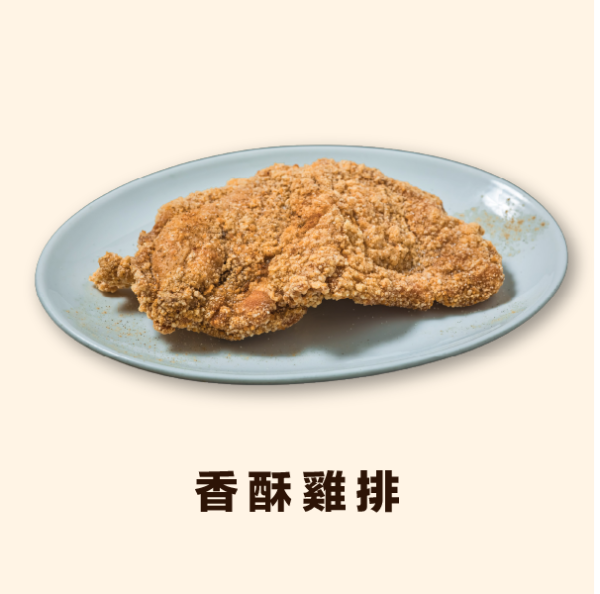 醃漬雞排--(業務用)(詳細價格請電洽) 