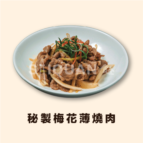 秘製梅花薄燒肉--(業務用)(詳細價格請電洽) 