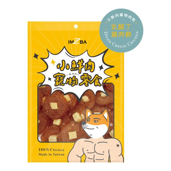 小鮮肉寵物零食 - 乳酪丁雞肉餅 雞肉
起司
狗狗
寵物零食
潔牙骨