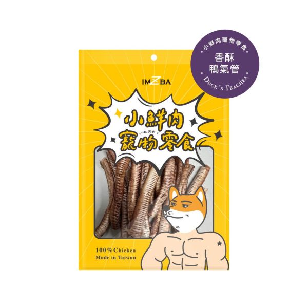 小鮮肉寵物零食-香酥鴨氣管 小鮮肉香酥鴨氣管