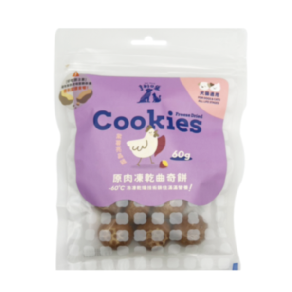 原肉凍乾曲奇餅-紫薯亮晶雞 